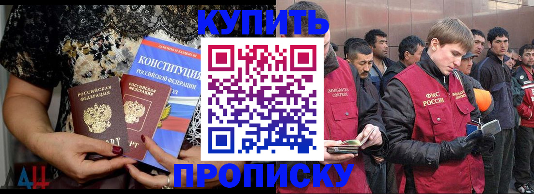 миграционный учет в Джанкое